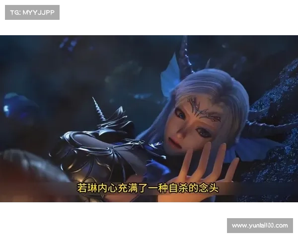 解析菈妮的过去与未来选择：深度剖析其人物成长与命运转折的关键因素