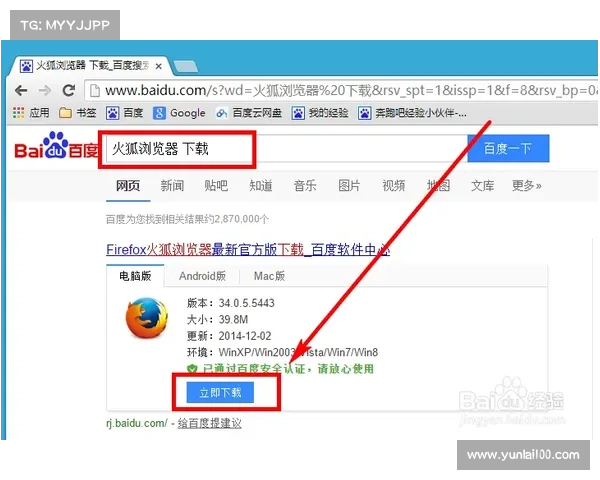 火狐浏览器最新功能全面升级助力用户隐私保护与高效网页浏览体验